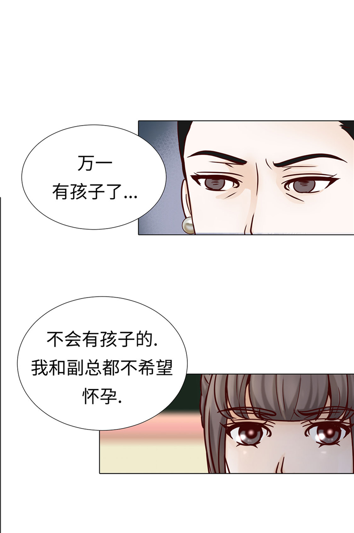 魔王学院的不适任者漫画,第57章：不要制造麻烦2图