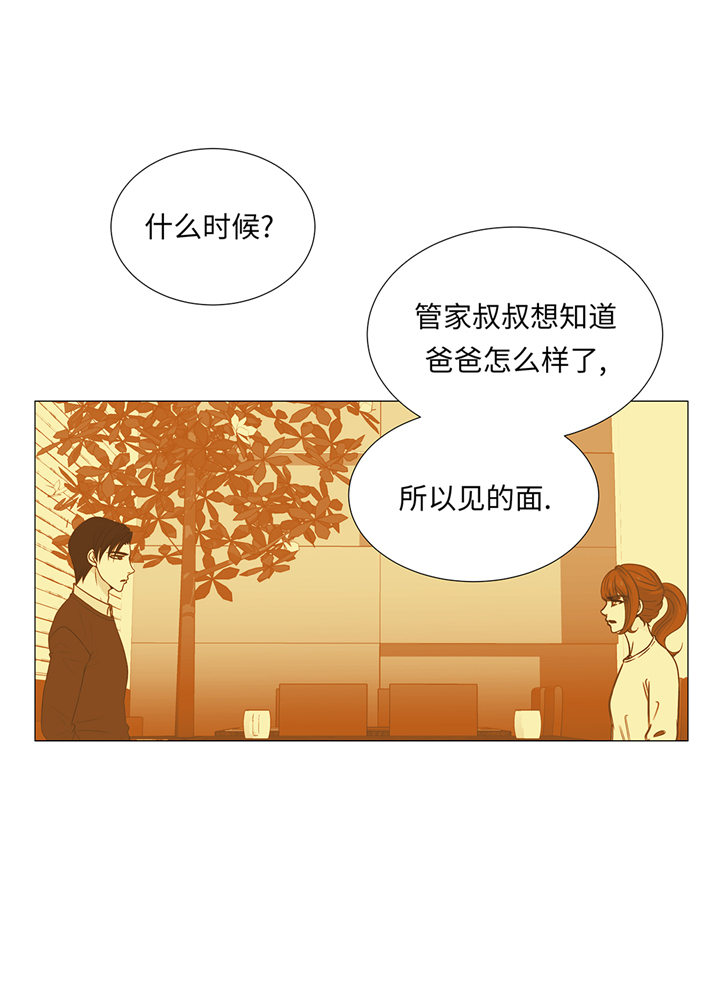 魔王的花嫁漫画,第75章：未婚妈妈1图