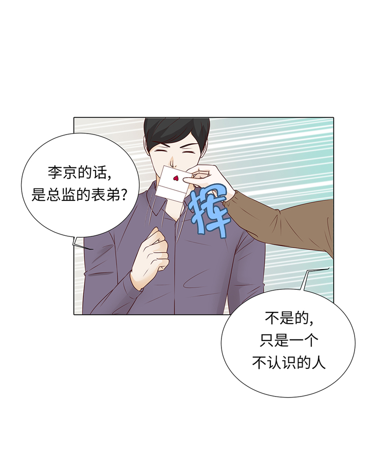 魔王的地下要塞漫画,第65章：我送的花1图