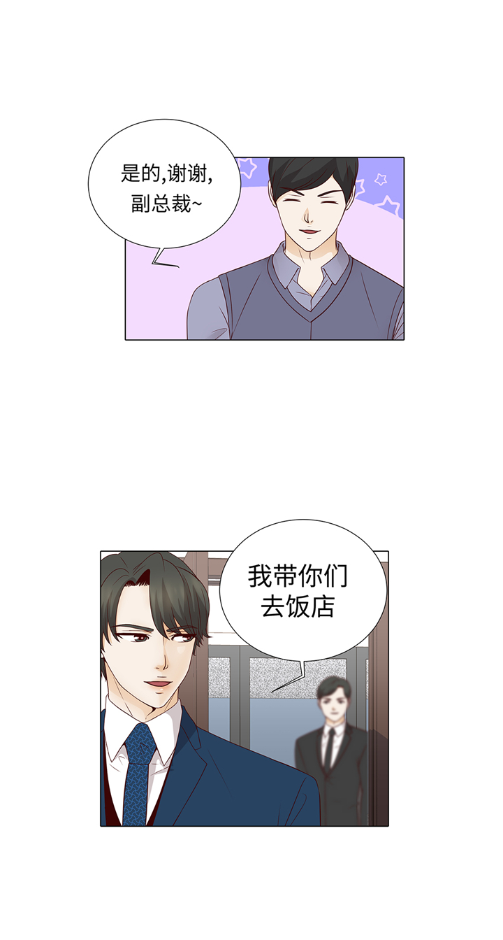 这个魔王漫画,第69章：回家吧1图