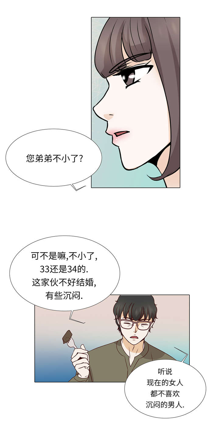 这个魔王漫画,第37章：突然到来1图