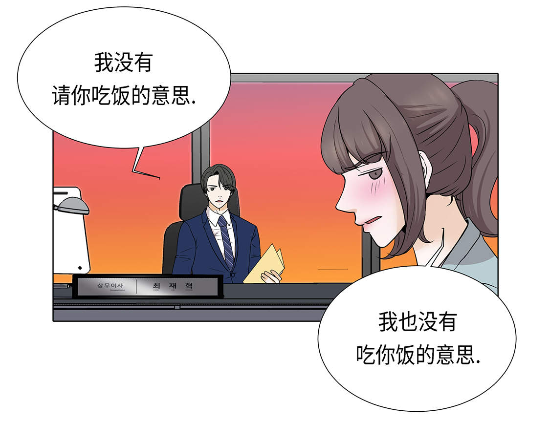 阴魔王小说39小说漫画,第23章：如何才能挽回2图