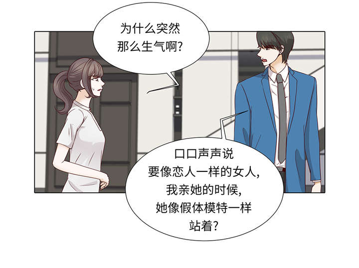 魔王的教室漫画,第35章：我们还不熟悉1图