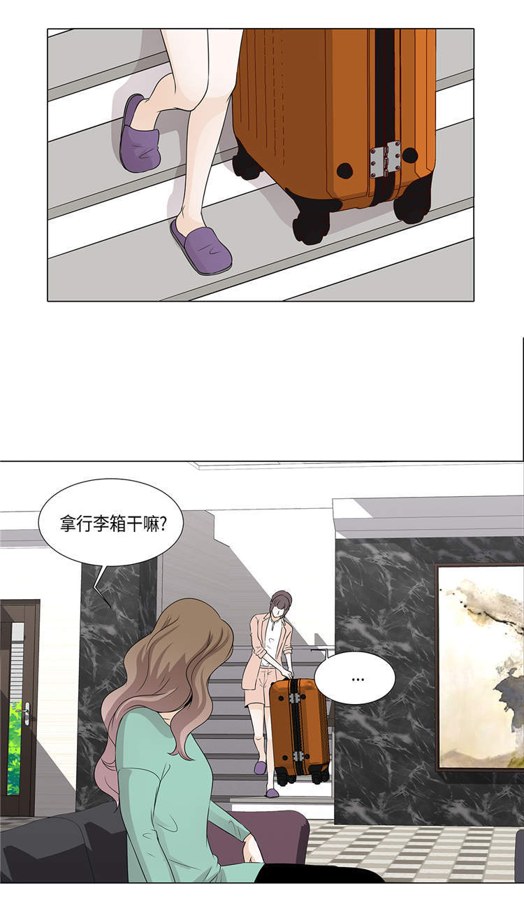 魔王的降临快穿漫画,第29章：司机接送2图