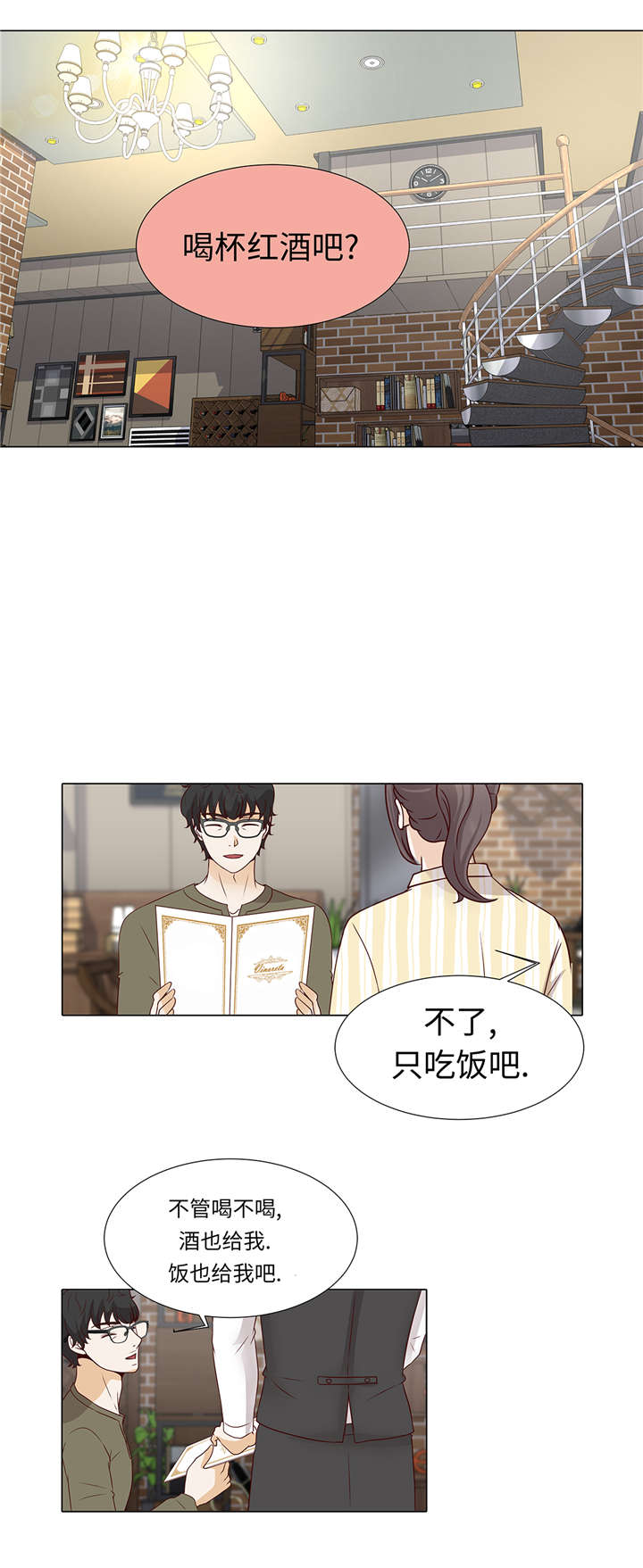 魔王的双重身份第40话漫画,第37章：突然到来1图