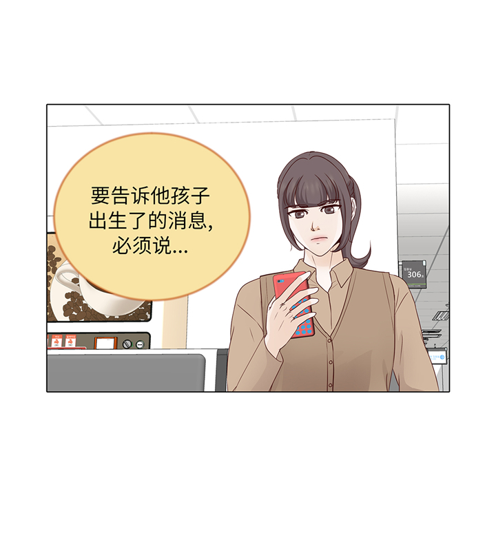 魔王的逆谋漫画全集漫画,第83章：必须要告诉他2图