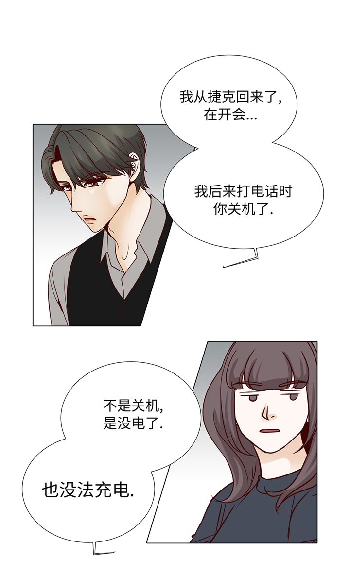 魔王的剧本漫画,第79章：耽误了2图