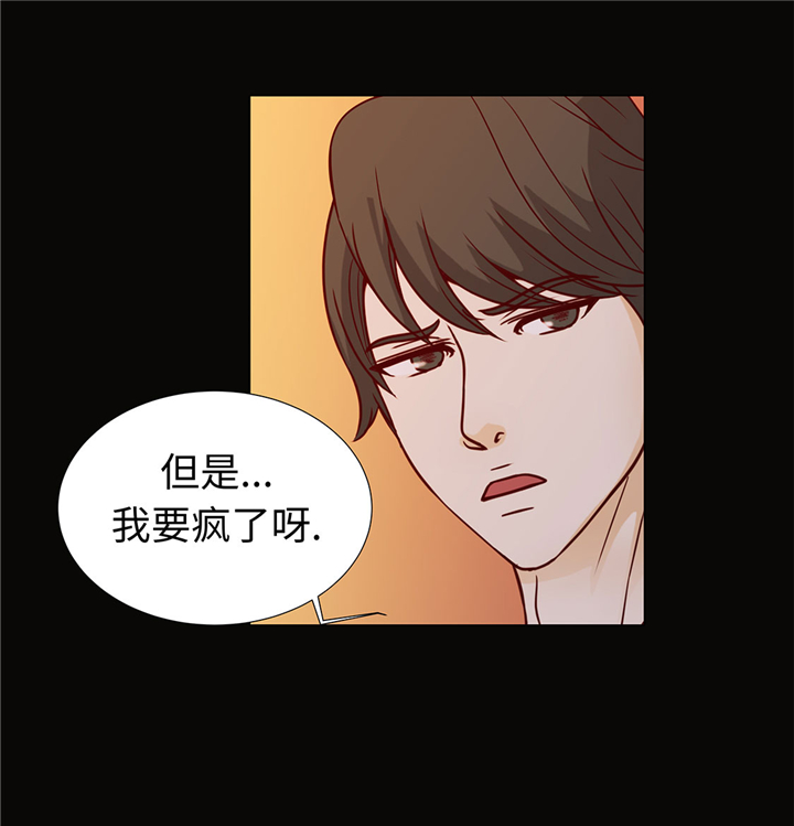 魔王的音乐特点漫画,第51章：淋雨1图