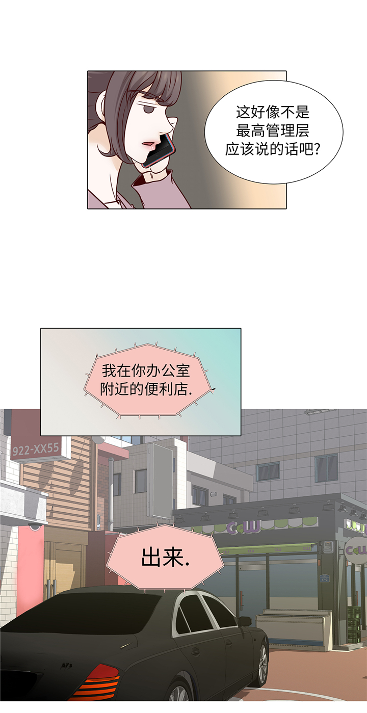 魔王的公主漫画,第61章：戒指1图