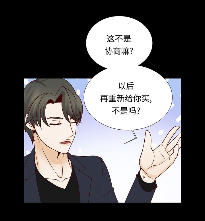 魔王ii漫画,第52章：情迷1图