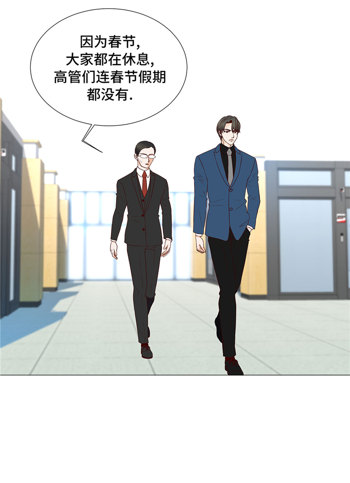 魔王逆谋漫画,第54章：萌动的心1图