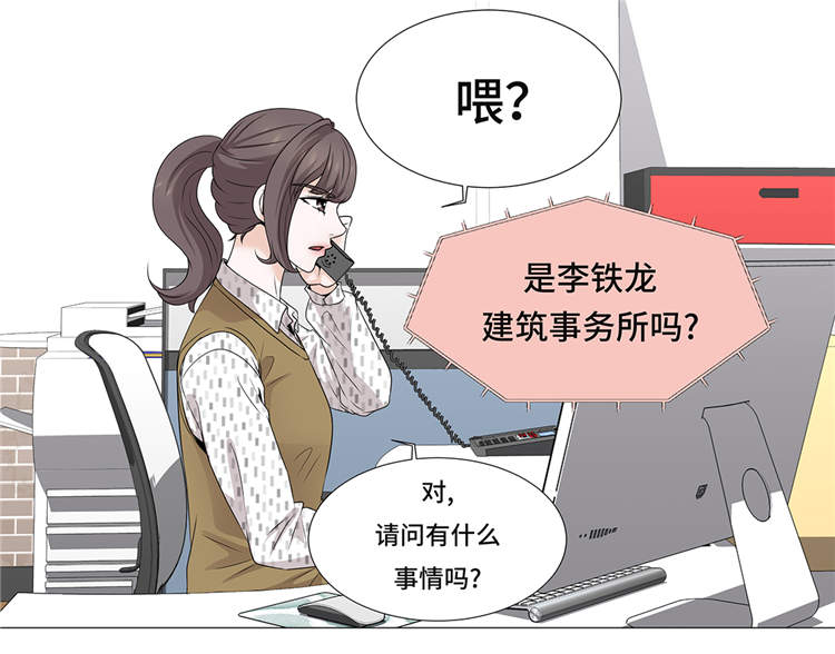 魔王的战力有多恐怖漫画,第12章：是时候见面了2图