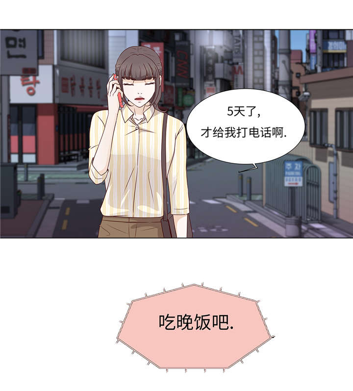 魔王的阴差免费漫画,第37章：突然到来1图