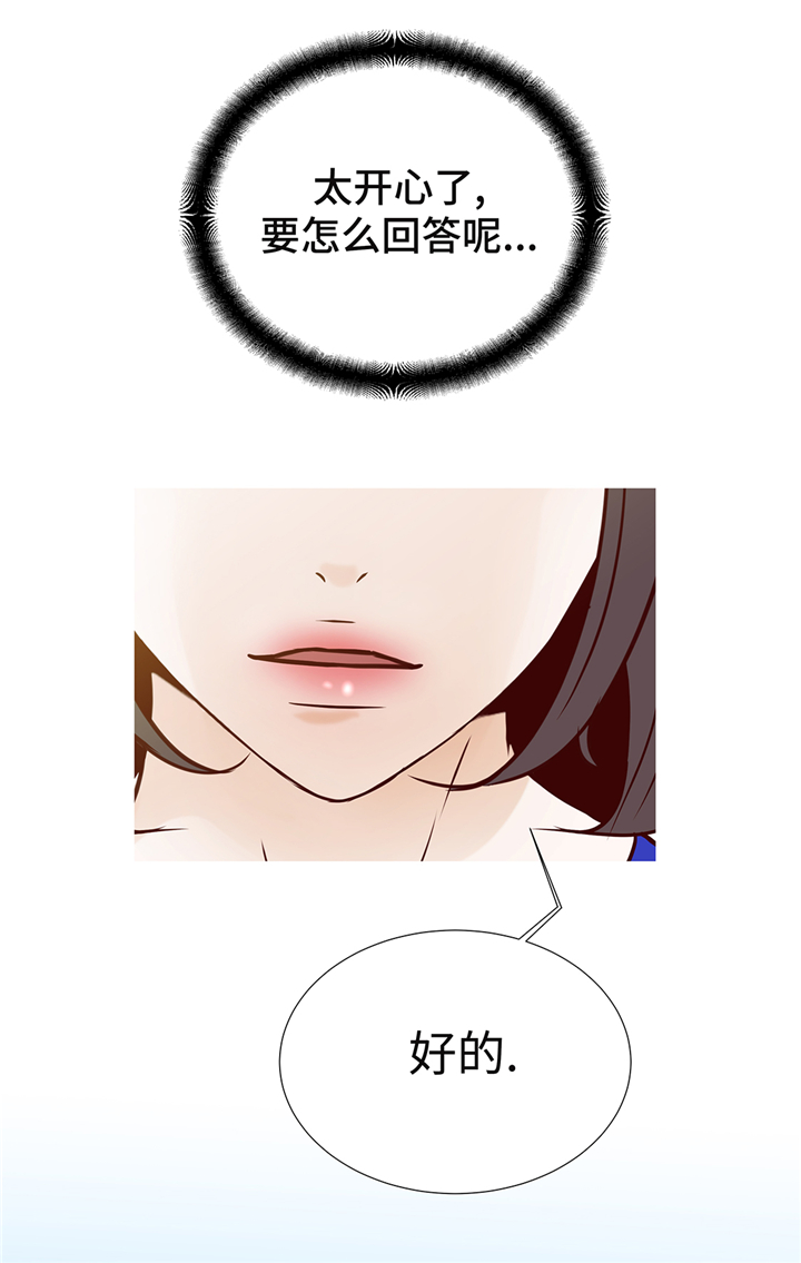 魔王逆谋漫画,第95章：大结局2图