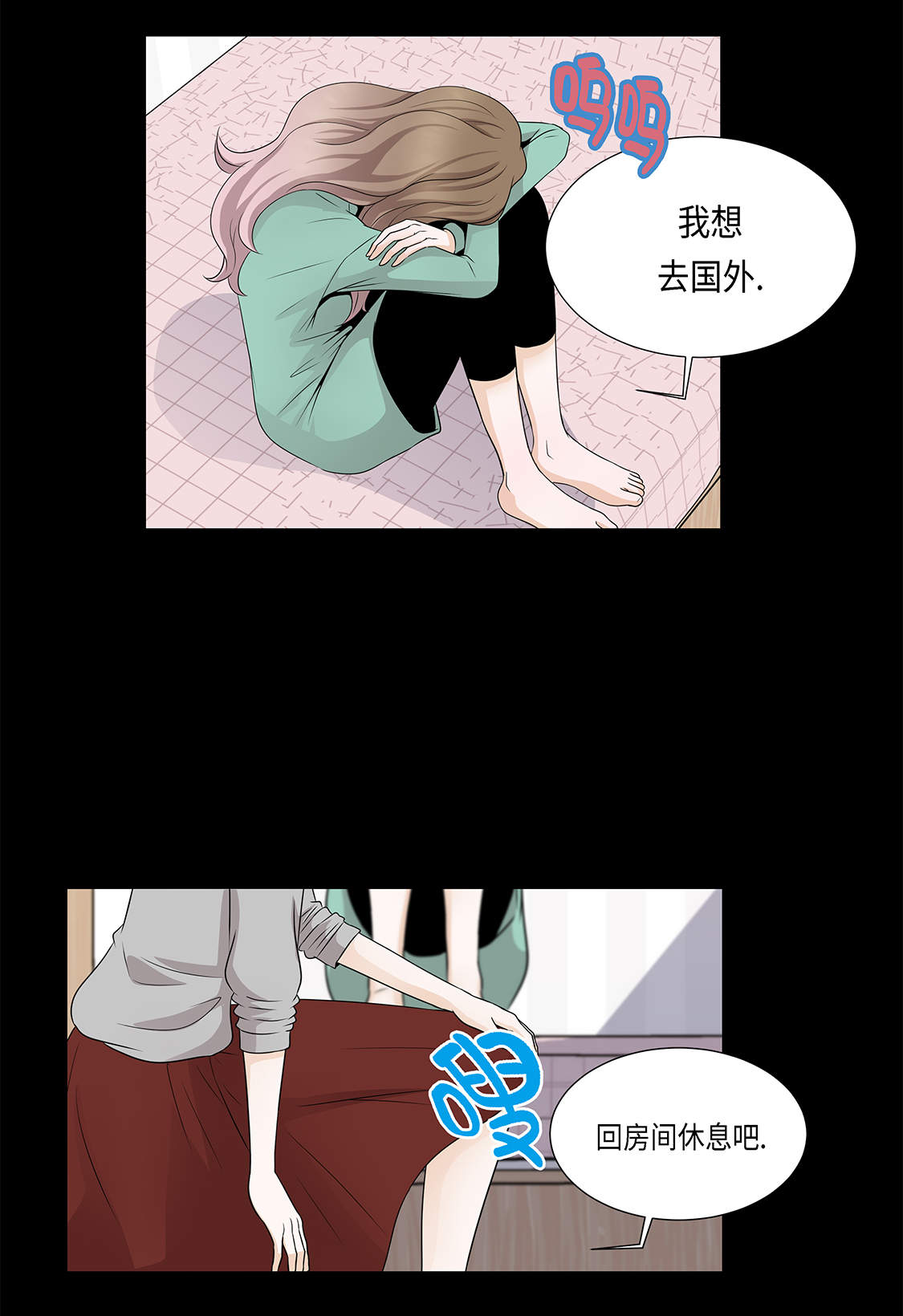 魔王的阴谋漫画,第28章：我不想说2图