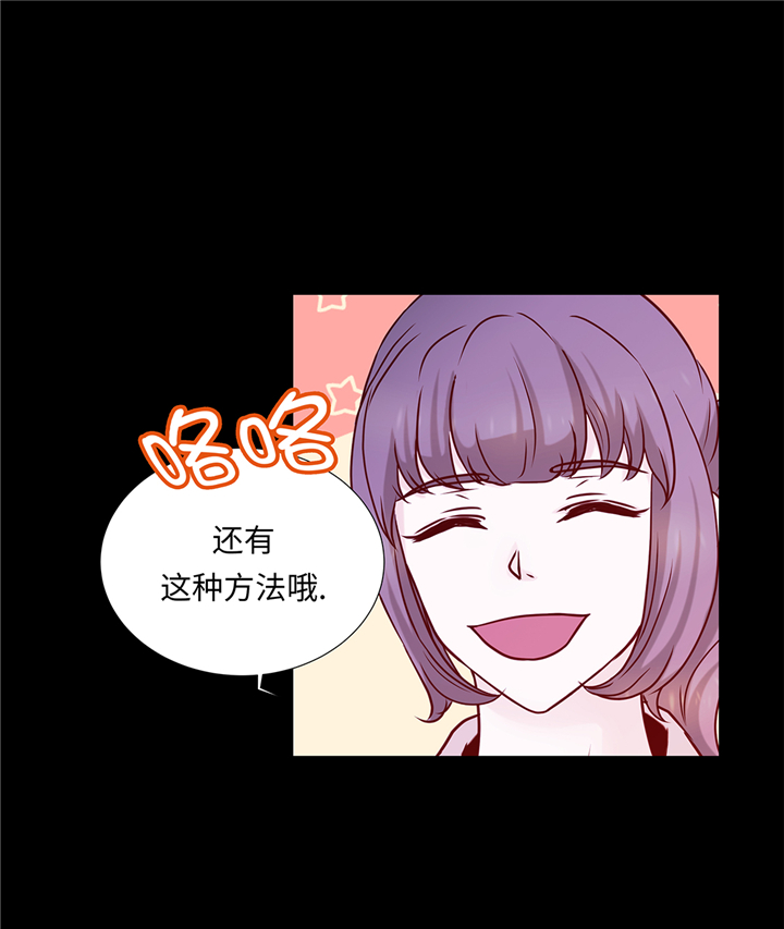 魔王的音乐特点漫画,第86章：每一天都快乐1图