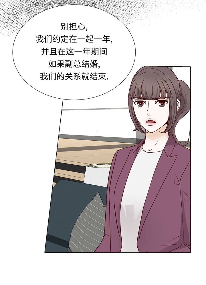 魔王学院的不适任者漫画,第57章：不要制造麻烦2图