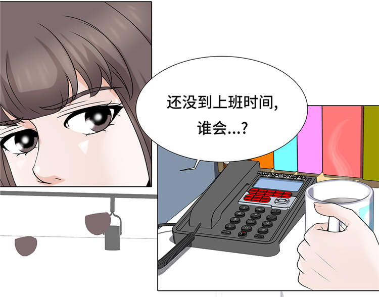 魔王的战力有多恐怖漫画,第12章：是时候见面了1图