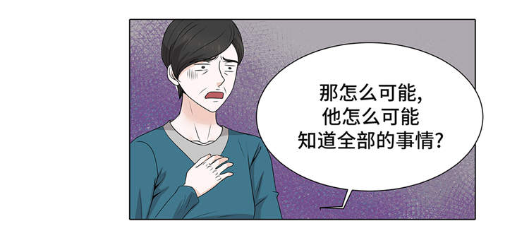 魔王的地下要塞漫画,第13章：他的要求2图