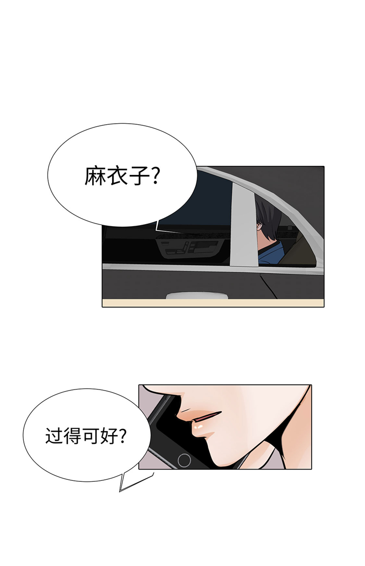 魔王的zi漫画,第54章：萌动的心1图