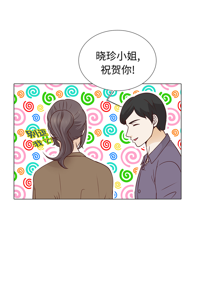 魔王的套路漫画,第65章：我送的花1图