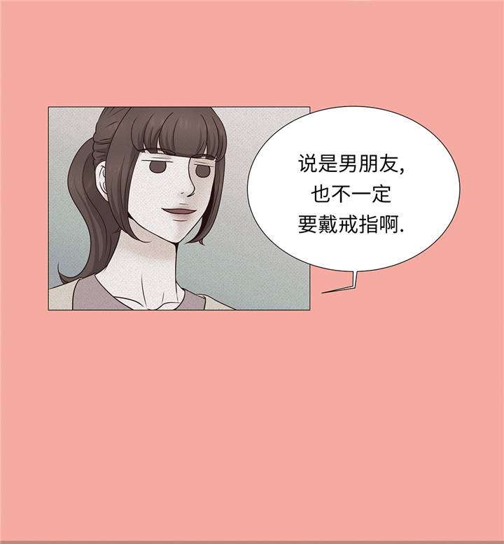 魔王的教室漫画,第62章：晓珍的男朋友1图