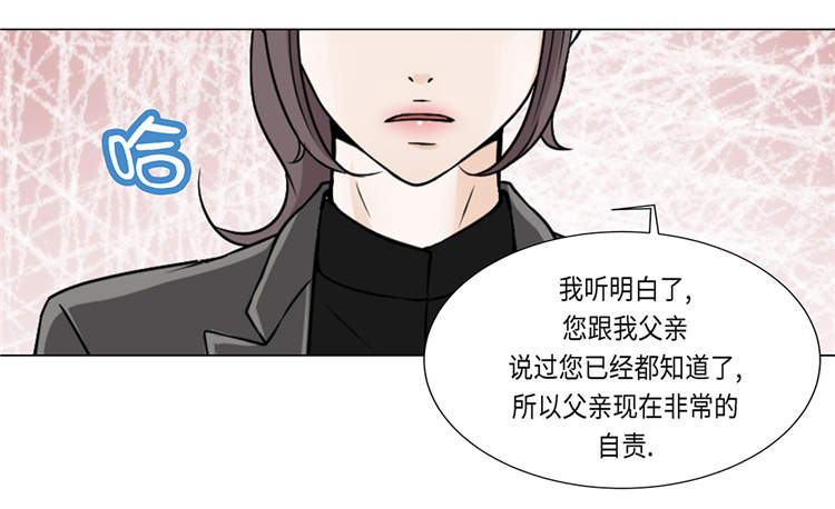 魔王的阴差奇妙漫画漫画,第16章：因为我不开心2图