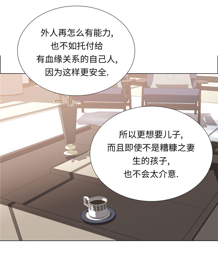 魔王学院的不适任者漫画,第57章：不要制造麻烦2图