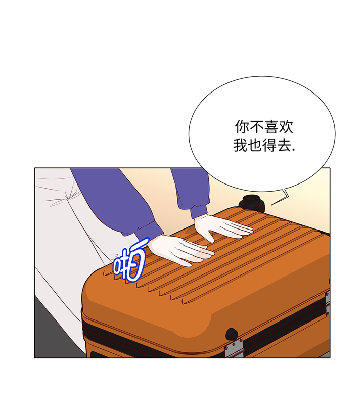 魔王的逆谋漫画全集漫画,第90章：浴缸很大2图