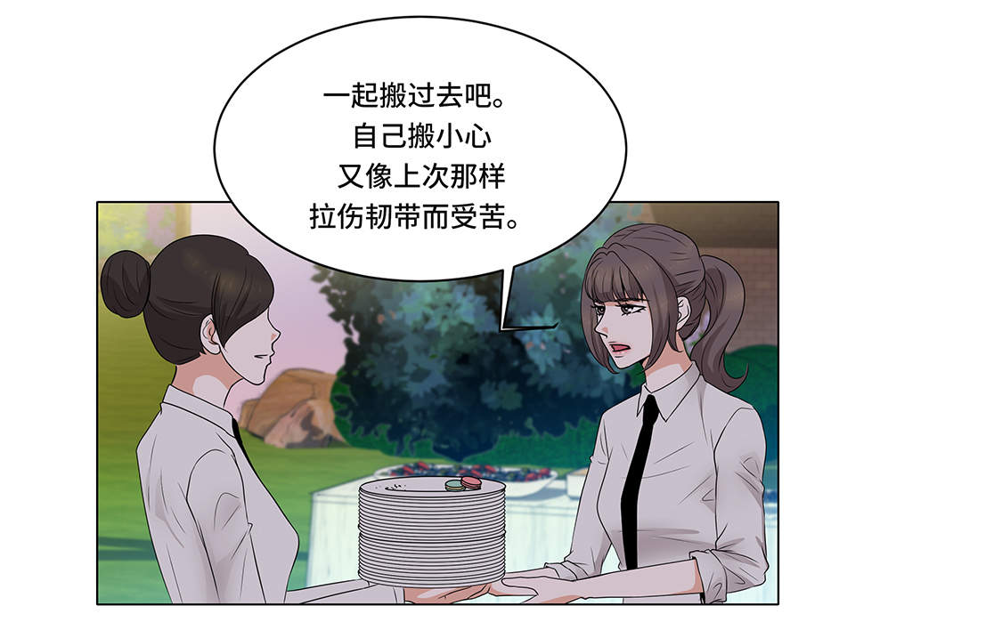 魔王的阴差漫画,第3章：奇怪的客人2图