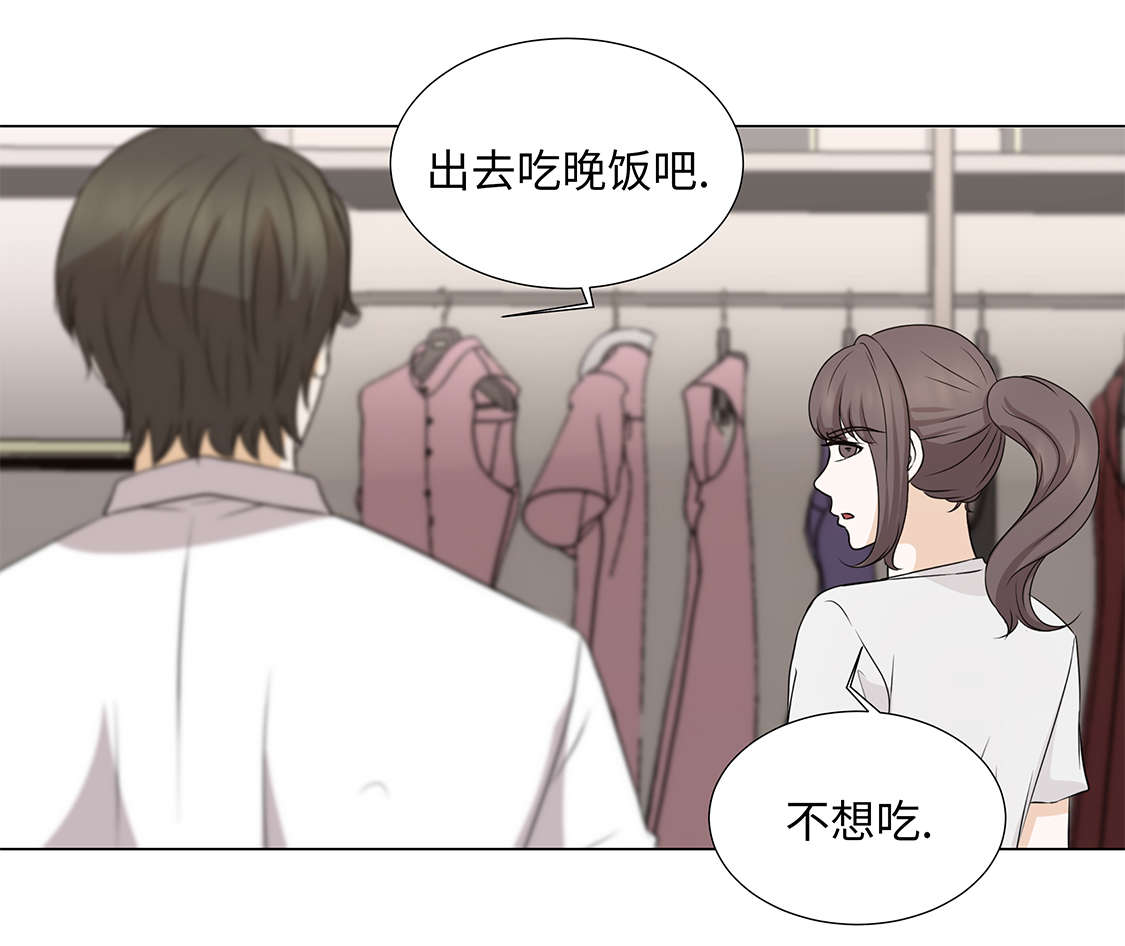 魔王的孩子漫画,第32章：不要多想2图