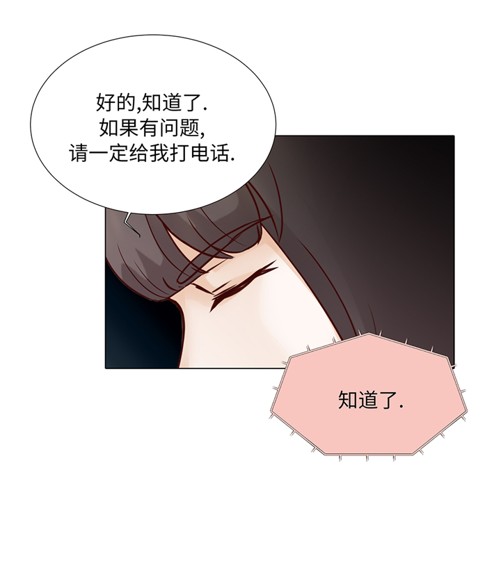 魔王的孩子漫画,第60章：习惯只会更孤单1图