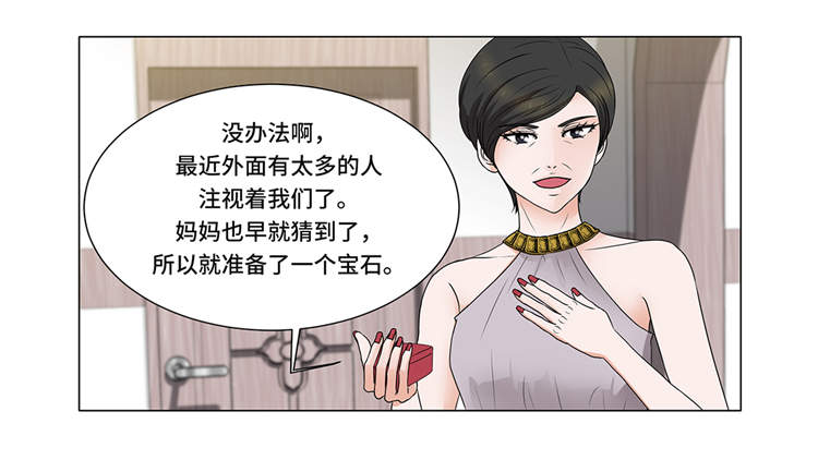 魔王的实力有多强漫画,第2章：谁的阴谋2图