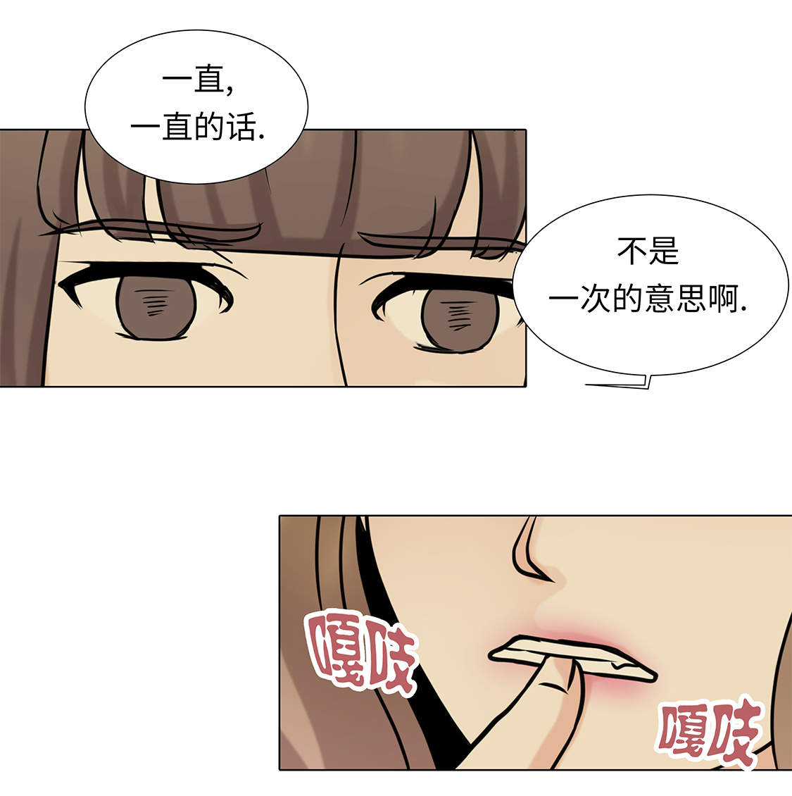 魔王的阴差免费漫画,第31章：他知道吗？2图