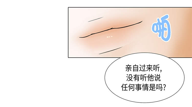 魔王的阴差奇妙漫画漫画,第16章：因为我不开心1图