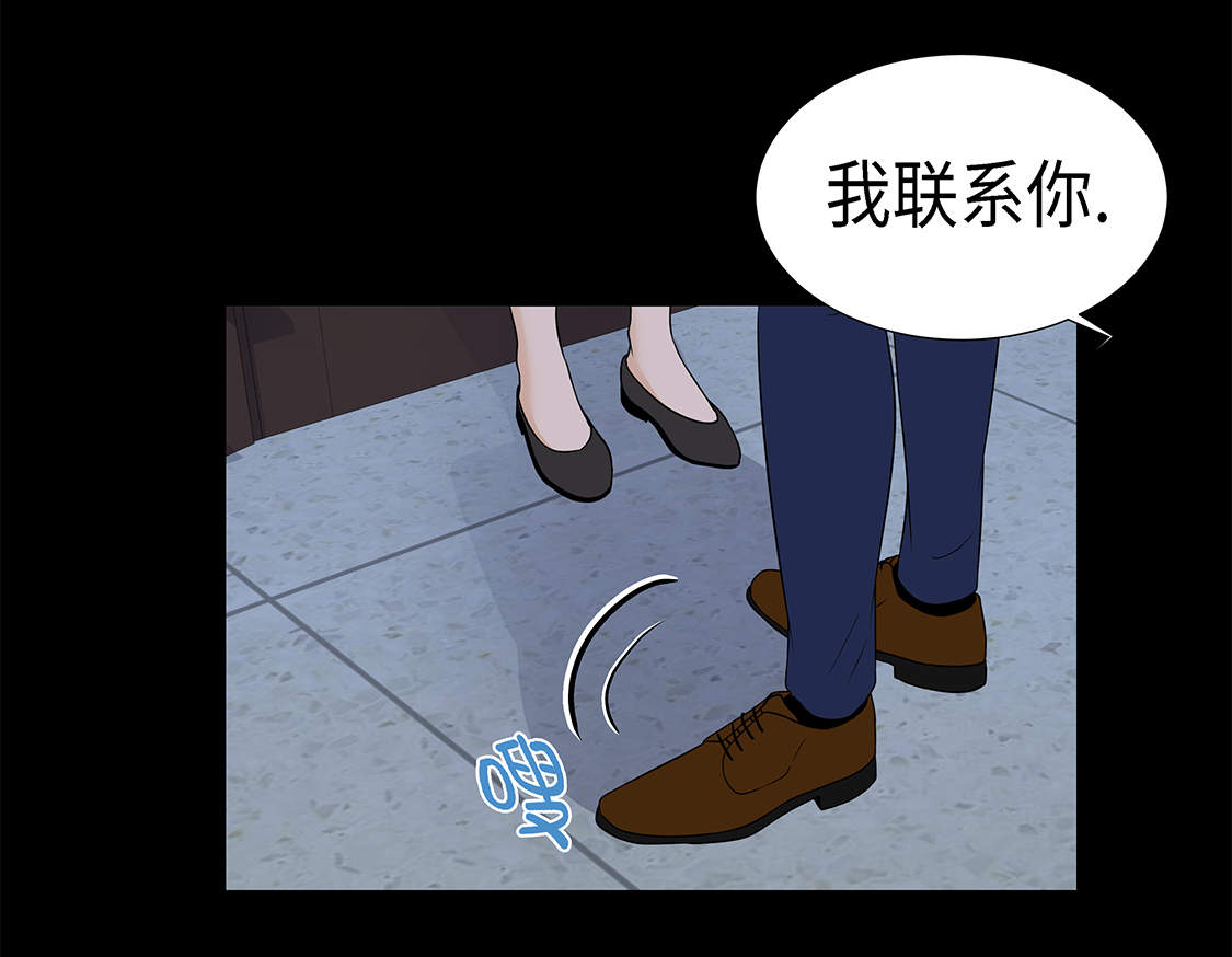 魔王的音乐特点是什么漫画,第25章：我会小心的1图