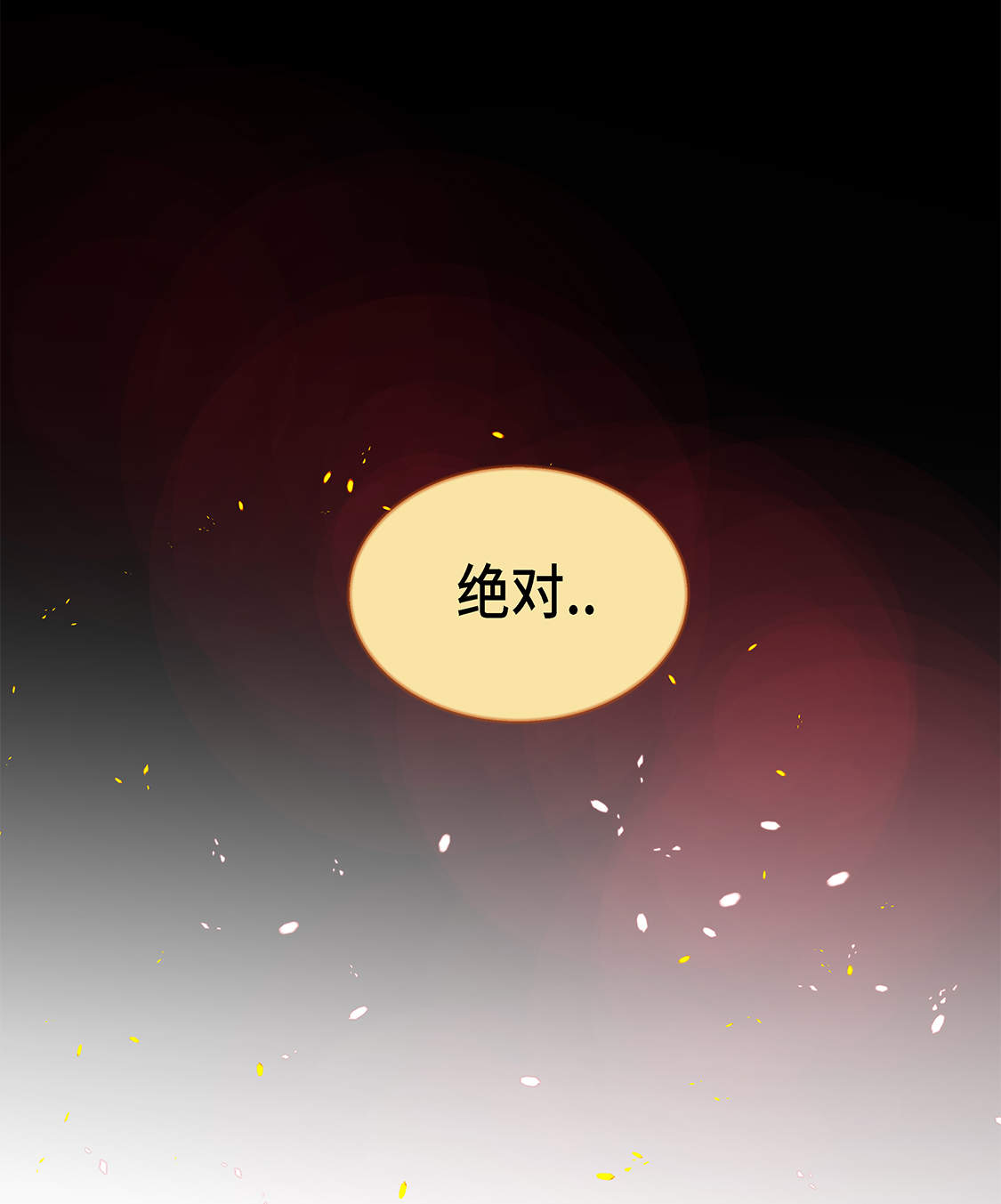 魔王的小娇妻漫画,第21章：再次会面2图