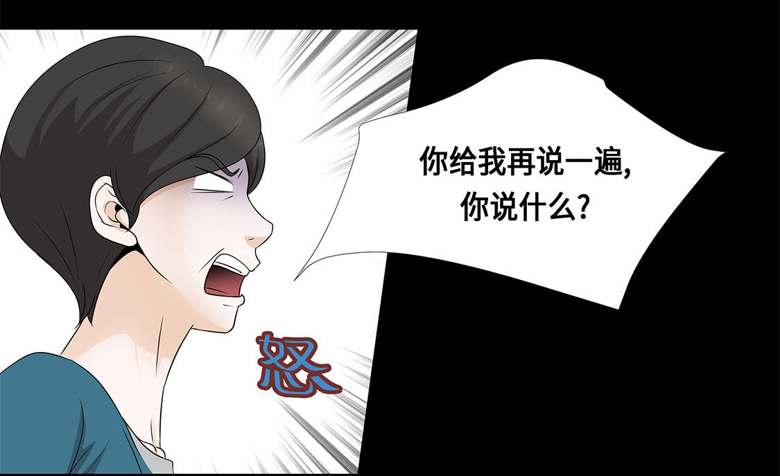 魔王的阴差奇妙漫画漫画,第15章：白开水提神2图