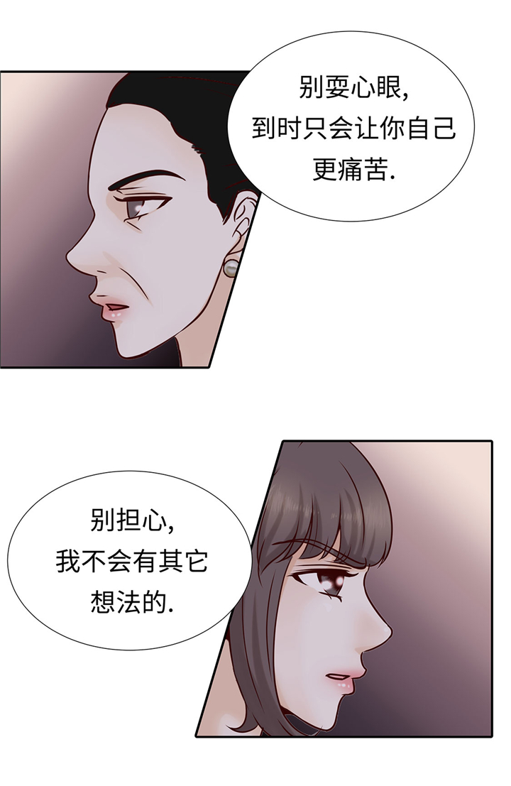 魔王的阴差漫画,第57章：不要制造麻烦2图