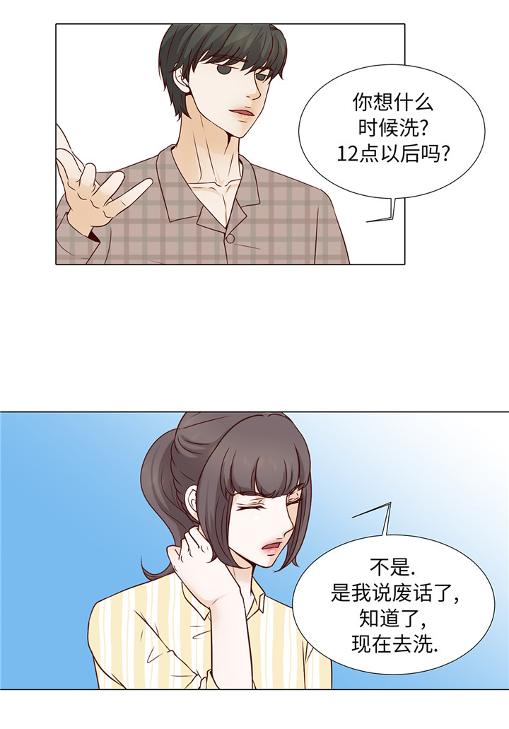 魔王的体质好吗漫画,第41章：如何拒绝1图