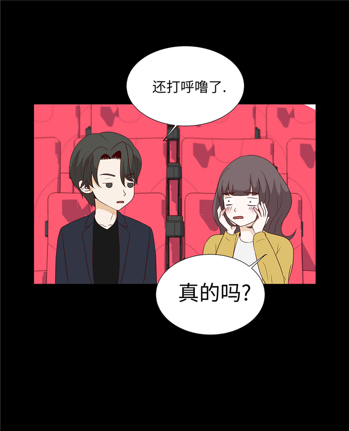 魔王的惩罚漫画,第50章：控制欲1图