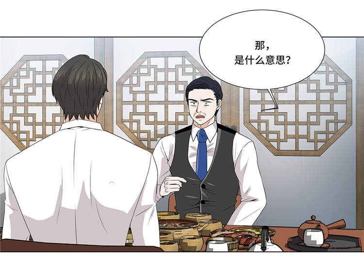 魔王的教室漫画,第11章：会面1图