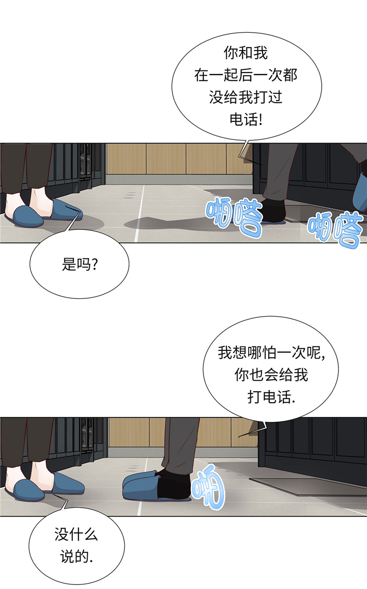 魔王的仆人漫画,第59章：没有变化2图