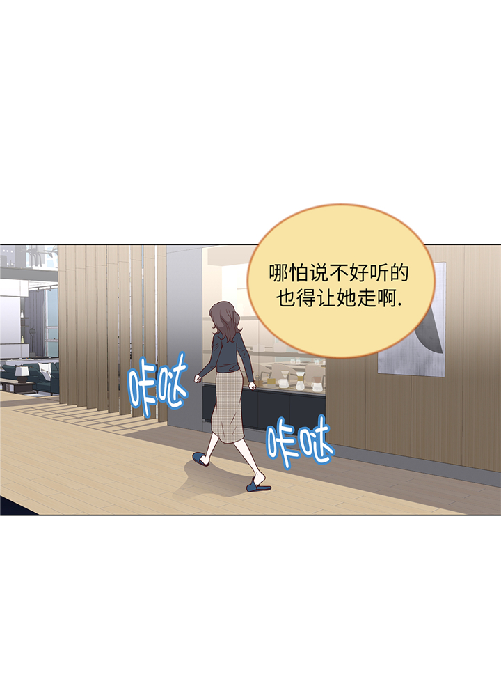 魔王的仆人漫画,第80章：假装的恋人1图