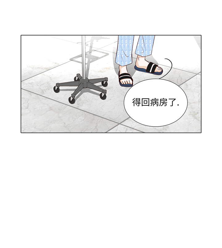 魔王的弱点漫画,第77章：回来了2图