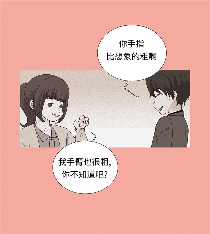 魔王的教室漫画,第62章：晓珍的男朋友1图