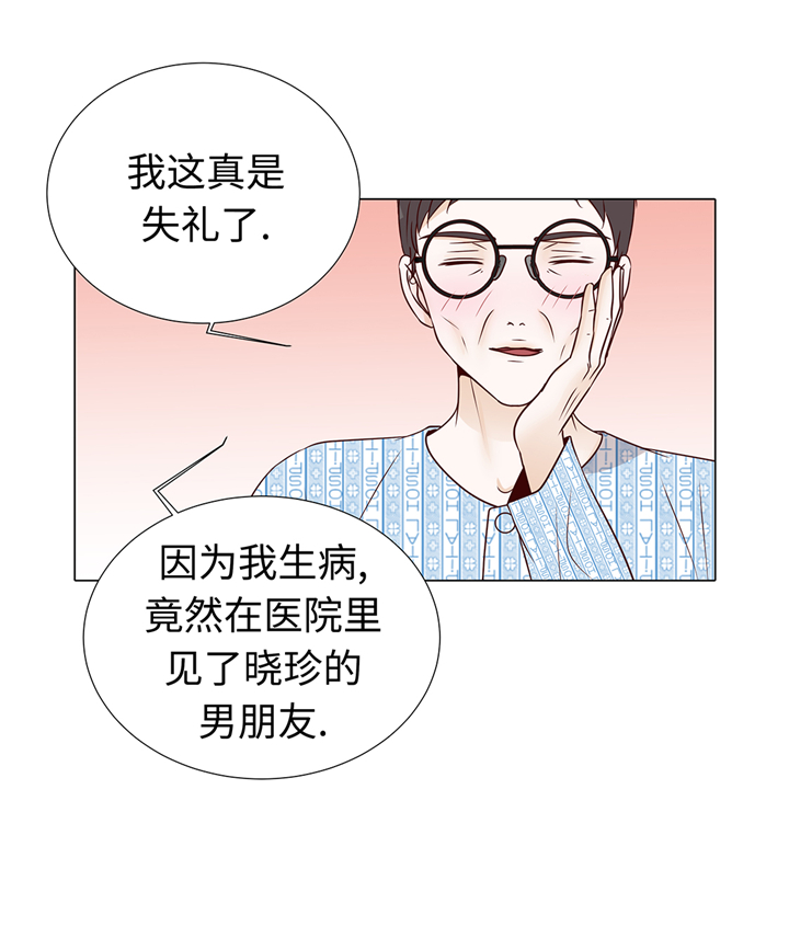 魔王的降临快穿漫画,第63章：请好好待她2图