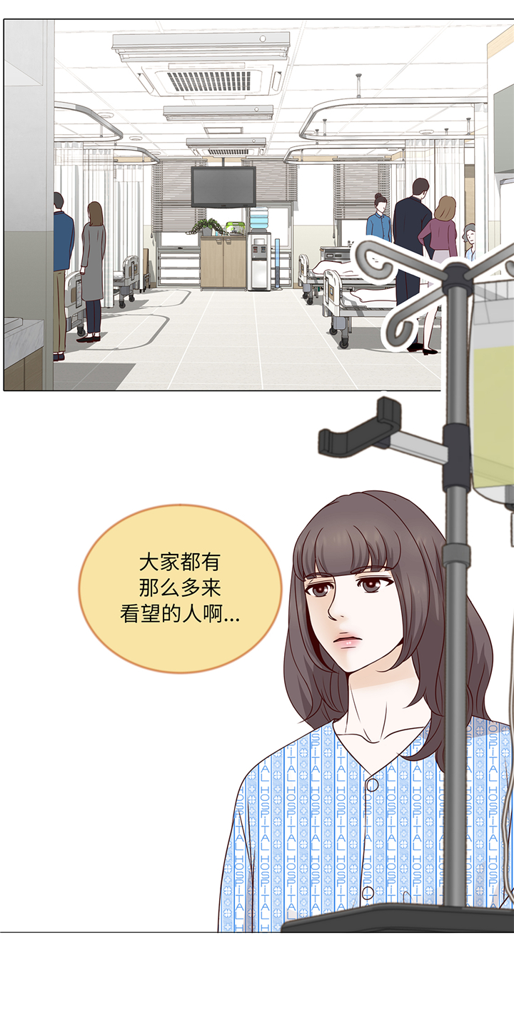 魔王的弱点漫画,第77章：回来了2图