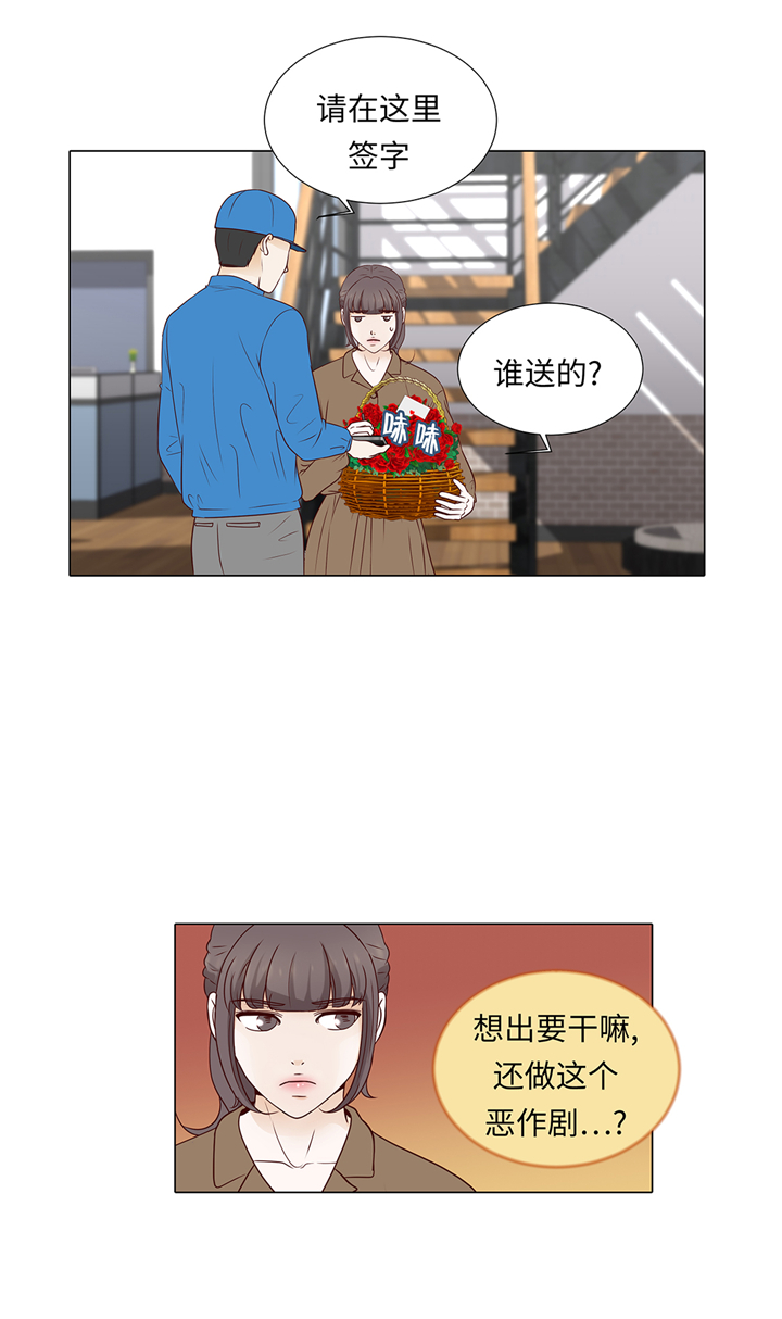 魔王的实力有多强漫画,第65章：我送的花1图