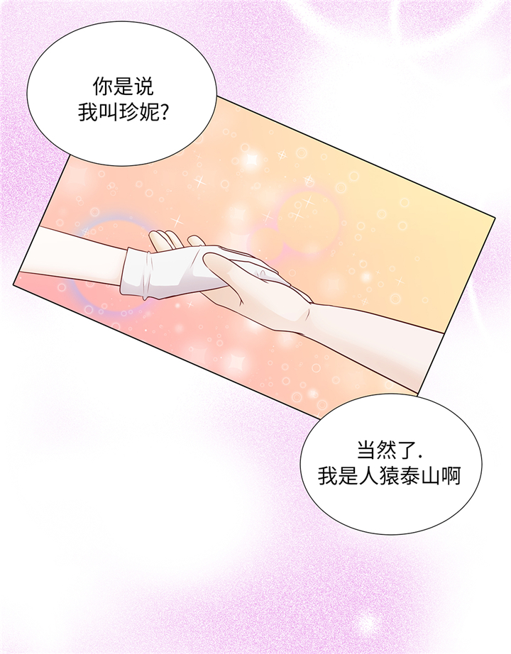 魔王的女儿重生漫画,第89章：惊呆我了2图